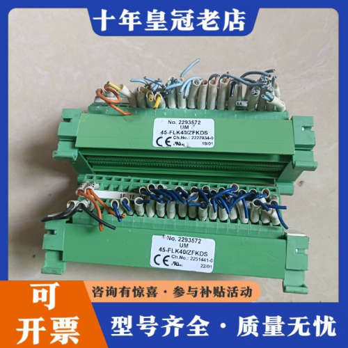 议价UM 45-FLK40/ZFKDS 2293572 议价