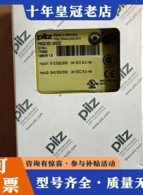 议价pilz皮尔兹安全继电器PNOZ  XE1  77462议价