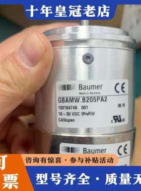 议价德国Baumer宝盟编码器GBAMW.B205PA2，10-可维修