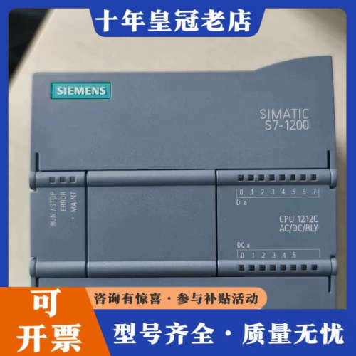 议价CPU1212C s7-1200细节PLC议价