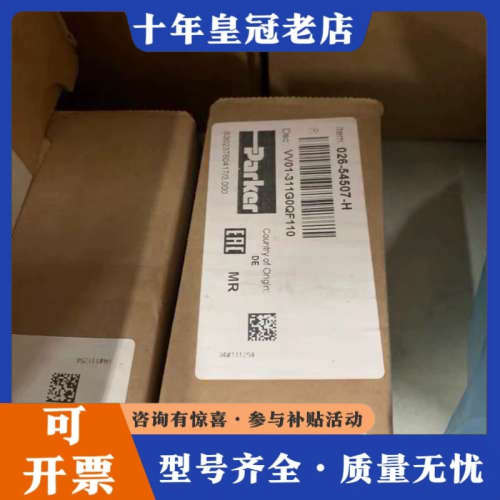 议价026-54507-H VV01 311 G0Q F1 减压议价