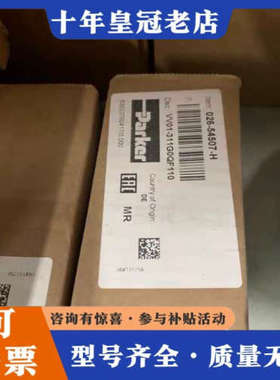 议价026-54507-H VV01 311 G0Q F1 减压议价