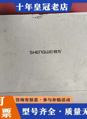 议价胜为（shengwei）延长器放大器议价