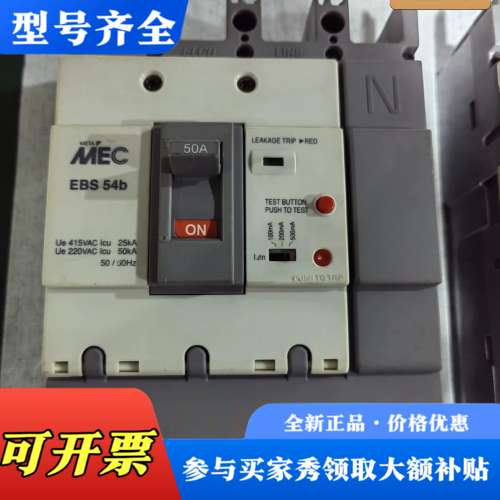 议价LS产电塑壳漏电断路器EBS54b  4P50A，实物成色如议价