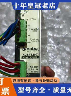 议价意大利CABUR卡博电源 型号XCSF120C。23-27.议价