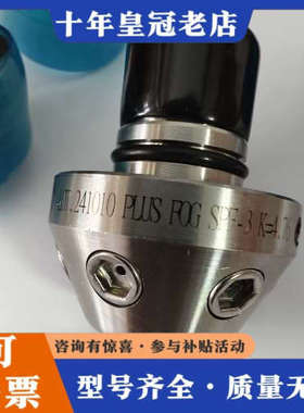 议价SEAPLUS水雾喷头SPF-3议价