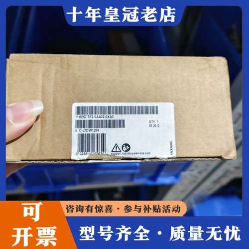 议价6ES7972-0AA02-0XA0，仅开封未使用可维修