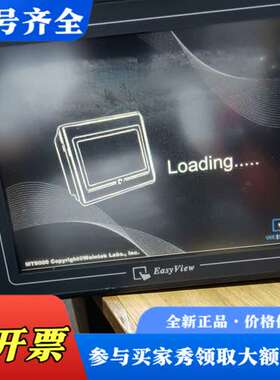 议价EasyView触摸屏，MT6104TV（1EV），，通议价