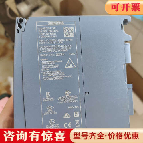 议价70w电源 1332-4BA00议价