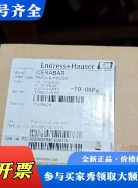 议价E+H恩德斯豪斯CERABAR压力变送器 型号PMC51议价