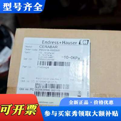 议价E+H恩德斯豪斯CERABAR压力变送器 型号PMC51议价