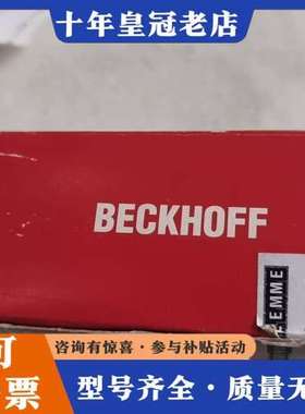 议价BECKHOFF倍福BK3120 Profibus耦合器，德可维修