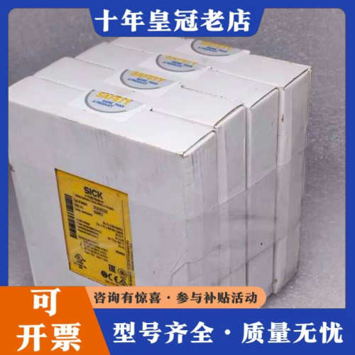 议价施克 安全继电器 UE10-30S2D0 订货号 6议价