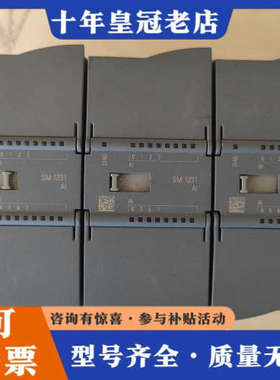 议价SIMATIC S7-1200模块，型号SM 1231 AI议价
