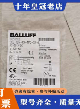 议价巴鲁夫BOS00UE对射传感器15个议价