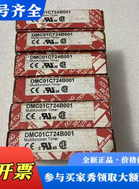 议价瑞士佳乐继电器DMC01C724B001议价