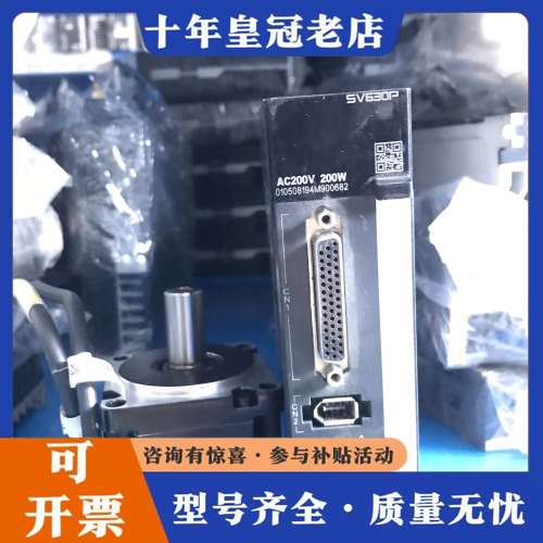 议价汇川630伺服驱动器电机套装200w可维修