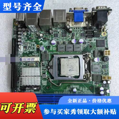 议价广积MI961F主板 广积H61工业主板 工控ITX主板带C议价