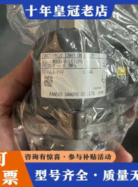 议价日本金子KANEKO MOOU-8-LE12PU电磁阀议价