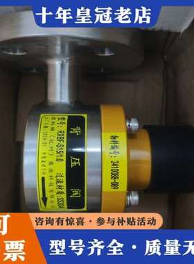 议价德纳姆RXBF-S15/1.0背压阀，未用，，带可维修