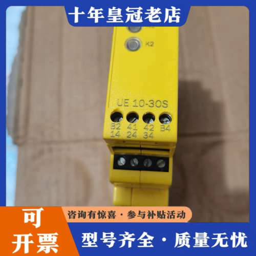 议价施克安全继电器UE10-30S2D0，几乎，德国议价