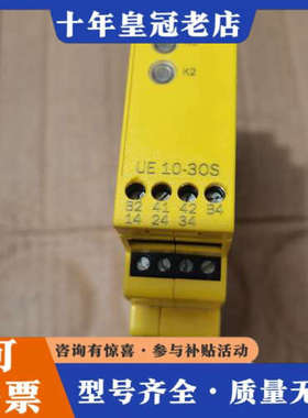 议价施克安全继电器UE10-30S2D0，几乎，德国议价