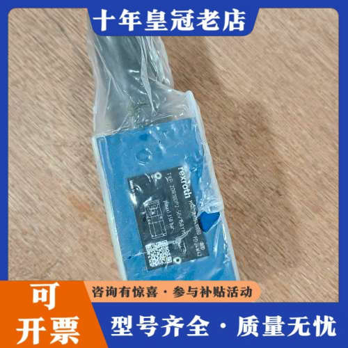 议价ZDR10DP2-5X/150YM R900410880力士议价