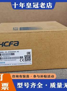 议价HCFA禾川伺服驱动器，型号：SV-X3EA010A-A2可维修