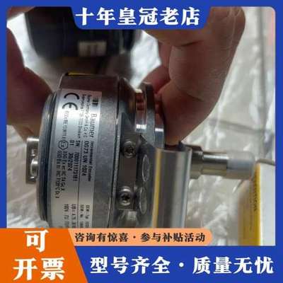 议价德国BAUMER编码器 OG73 UN 1024，型号ES7可维修