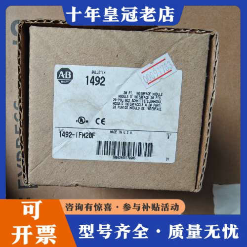 议价Rockwell Automation 1492-IFM议价