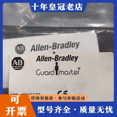 议价正品Allen-Bradley Guardmaster安议价