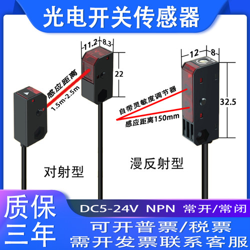 小方形传感器漫反射三线光电开关