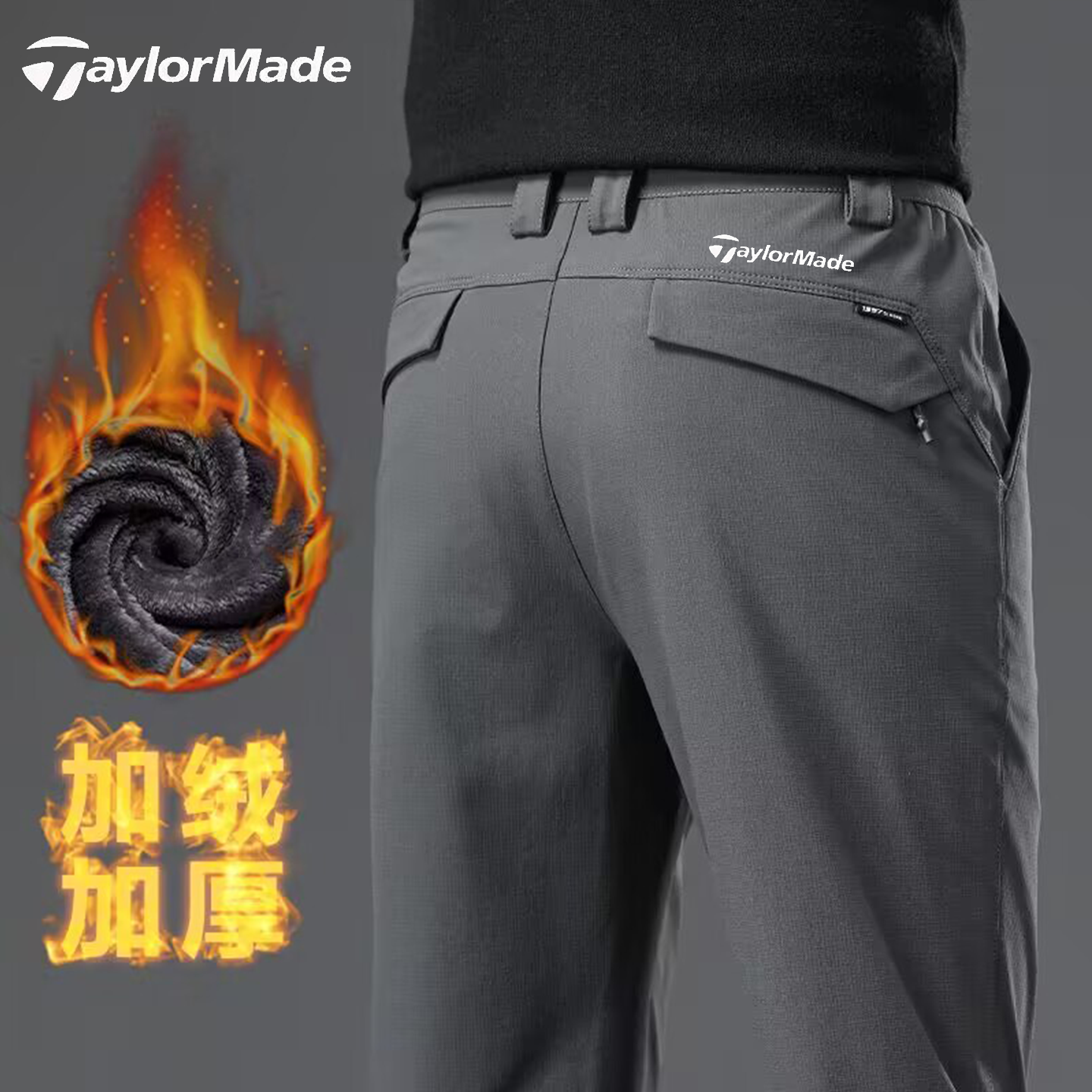 Taylormade泰勒梅高尔夫防泼水秋冬季加绒男士户外运动商务休闲裤