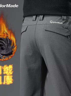 Taylormade泰勒梅高尔夫防泼水秋冬季加绒男士户外运动商务休闲裤