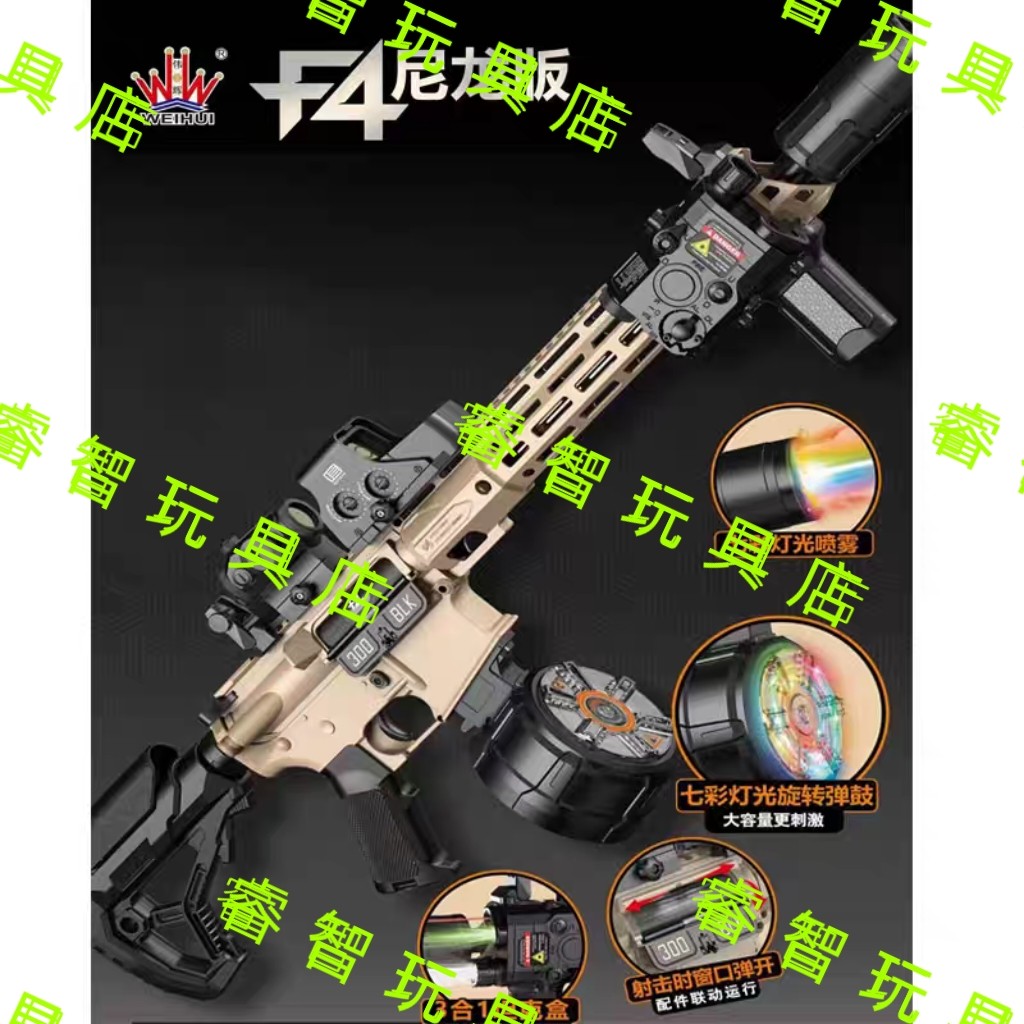 伟辉F4儿童尼龙发射器大男孩三角洲游戏吃鸡CS竞技玩具枪生日礼物