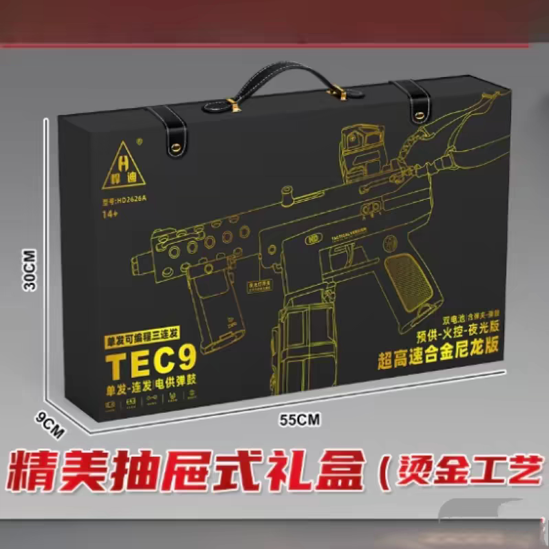 新款悍迪TEC9夜光版电动玩具枪儿童男孩吃鸡冲锋发射器生日礼物