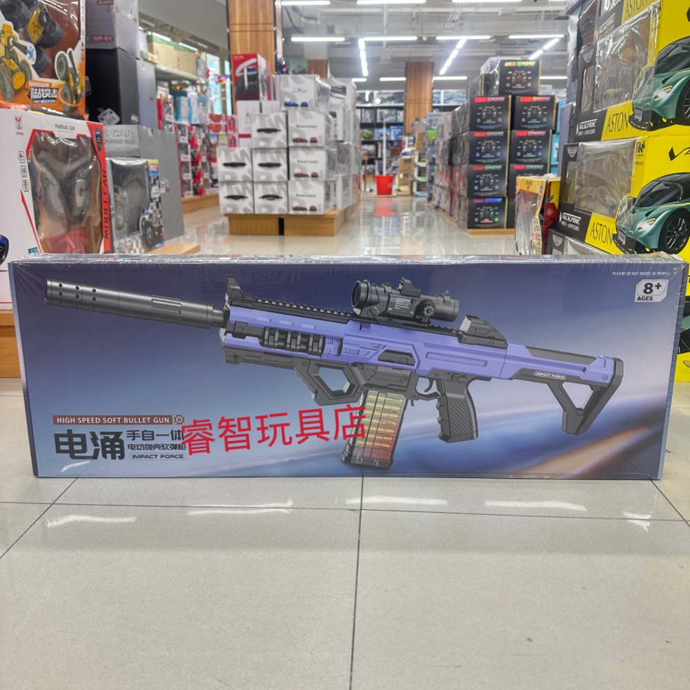 洛臣QBU手自一体电动抛壳软弹枪523电涌彩盒装男孩礼物高斯玩具枪