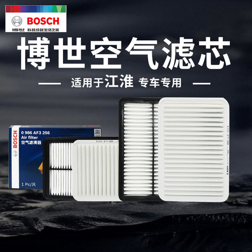 博世江淮瑞风专车专用空气滤芯