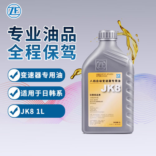 采埃孚变速箱油ZF思域思铂睿