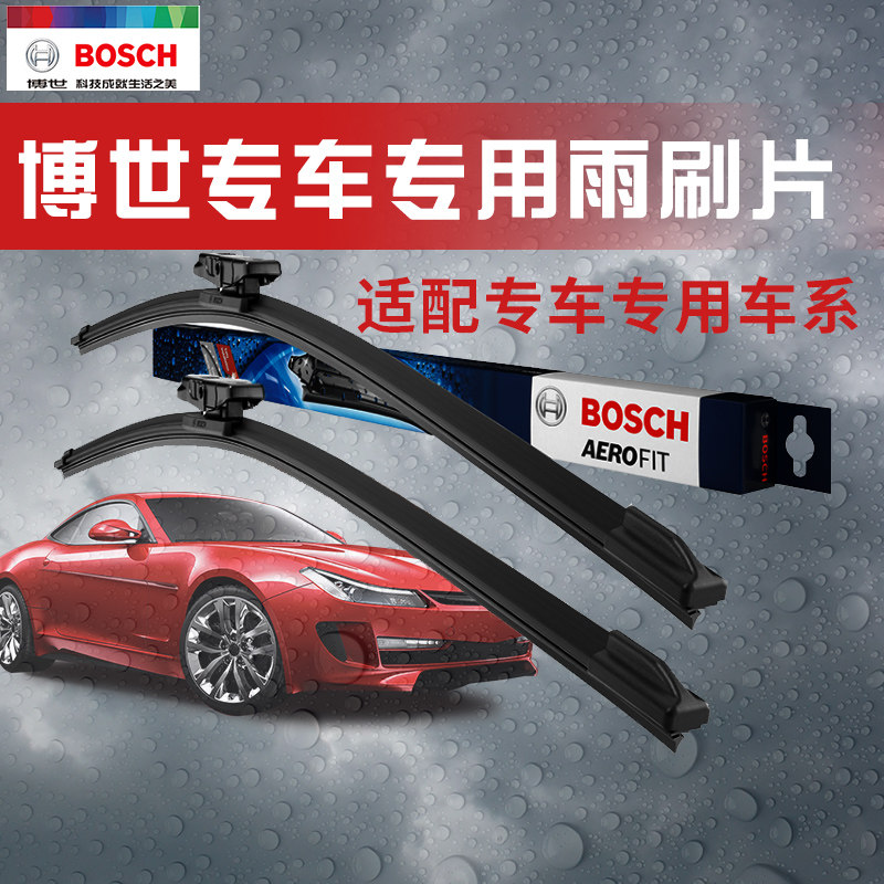 适配特斯拉Model 3 S 7小鹏G3 P7哪吒UV思皓X8 E20X A5博世雨刮器