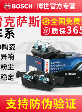 适配雷克萨斯GS IS LC ES LM LS LX NX RC RX CT陶瓷前后刹车片