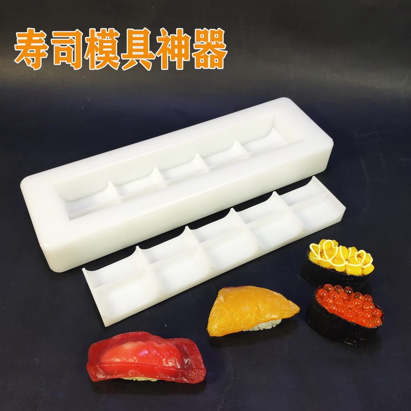 军舰寿司模具饭团模具一体成型商用关东平压千层寿司模压饭团工具