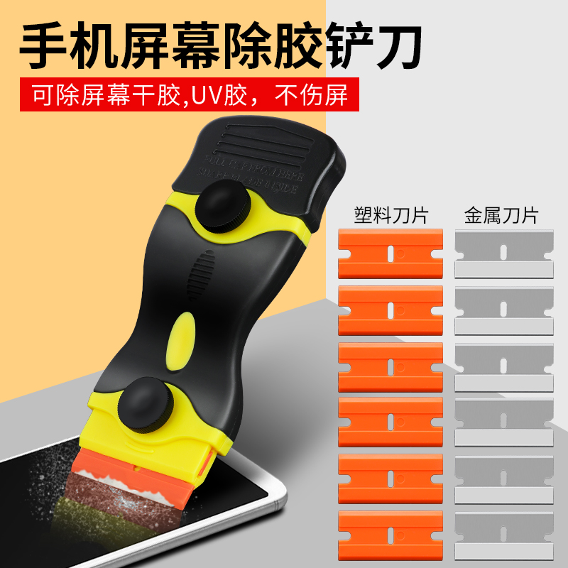 玻璃清洁刀彩票刮铲刀刮刮乐神器