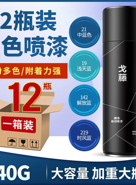 深蓝色自动喷漆浅天蓝孔雀蓝浅蓝色汽车解放蓝钻石蓝手喷漆涂鸦漆