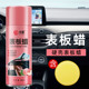 表板蜡汽车用内饰镀膜塑料件翻新剂打蜡上光保养专用仪表盘台去污