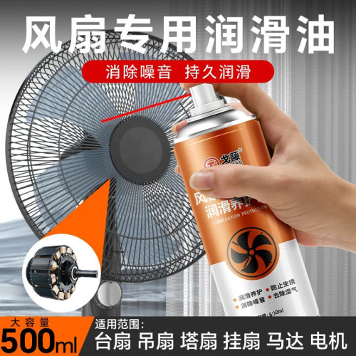 电风扇润滑油家用机械电机转轴防锈剂耐高温专用黄油轴承齿轮门锁