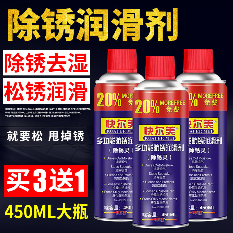 除锈剂防锈润滑剂汽车螺丝栓松动剂不锈钢铁金属强力去锈润滑万能