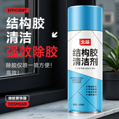 结构胶去除剂强力溶解玻璃胶密封胶黑色硅胶专用清除神器清洁清洗