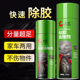 除胶剂去胶神器汽车清除不干胶粘胶去除胶家用玻璃清洁柏油清洗