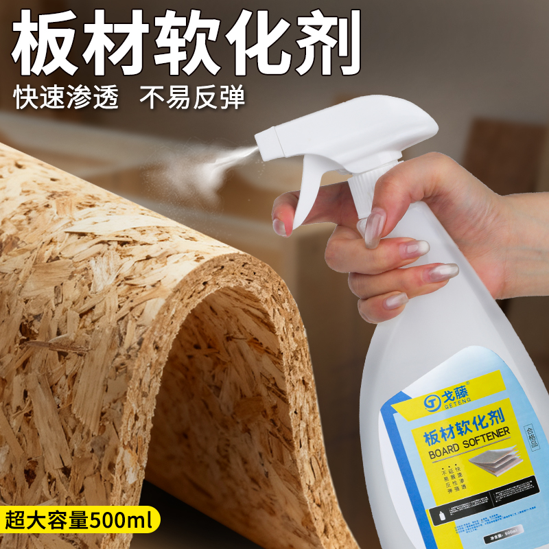 软化剂板材圆弧三聚氰胺软化剂生态板免漆板全屋定制圆弧软化剂